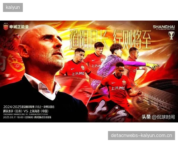 卫冕冠军上海海港防线问题暴露，中卫组合转身慢弱点被对手频繁针对。